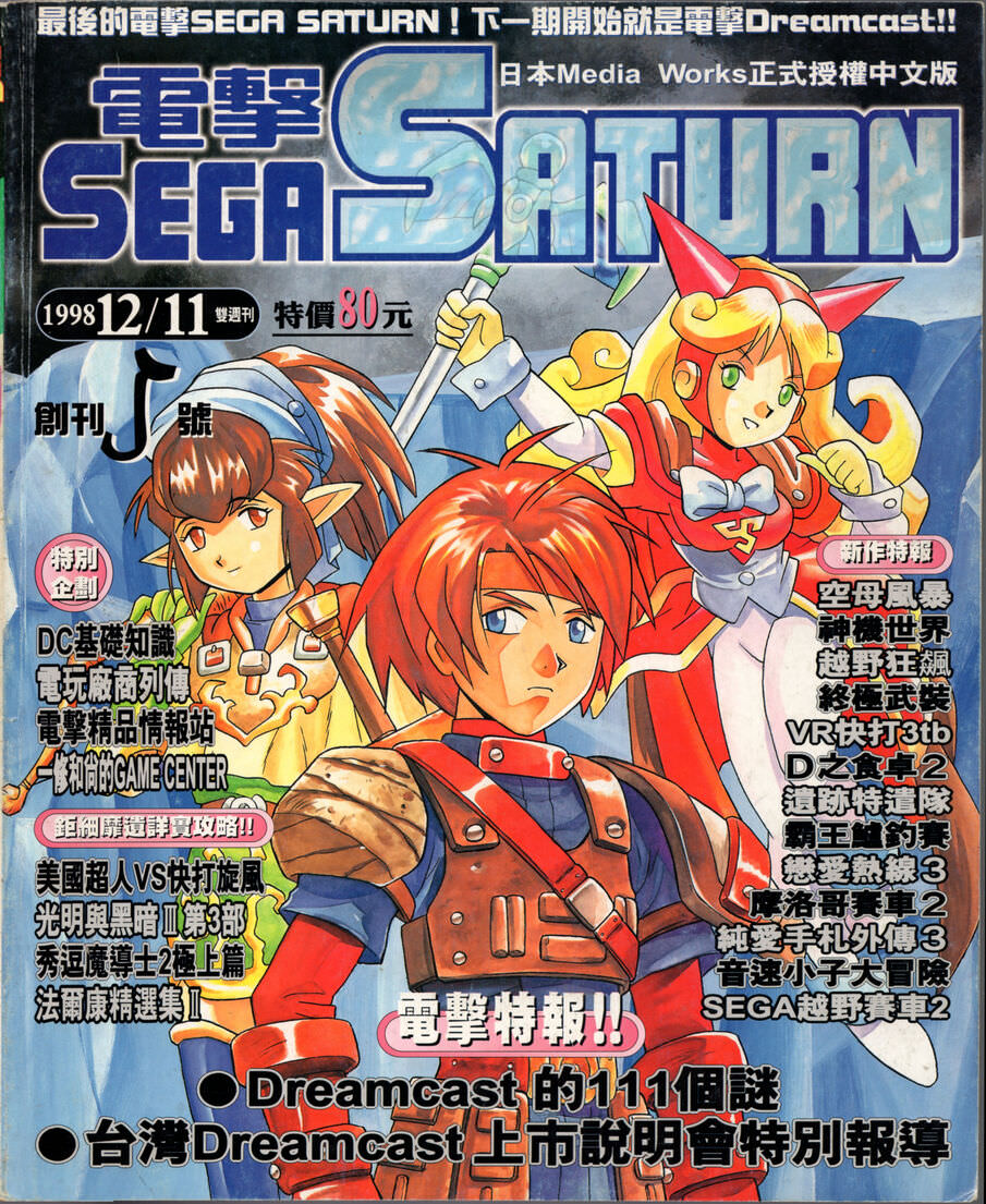 創刊5號 封面