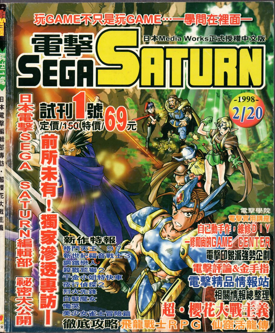 試刊1號 封面