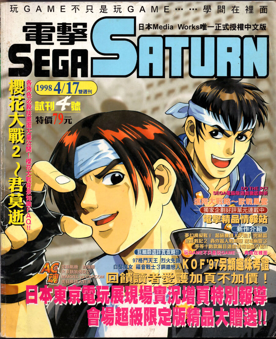 試刊4號 封面