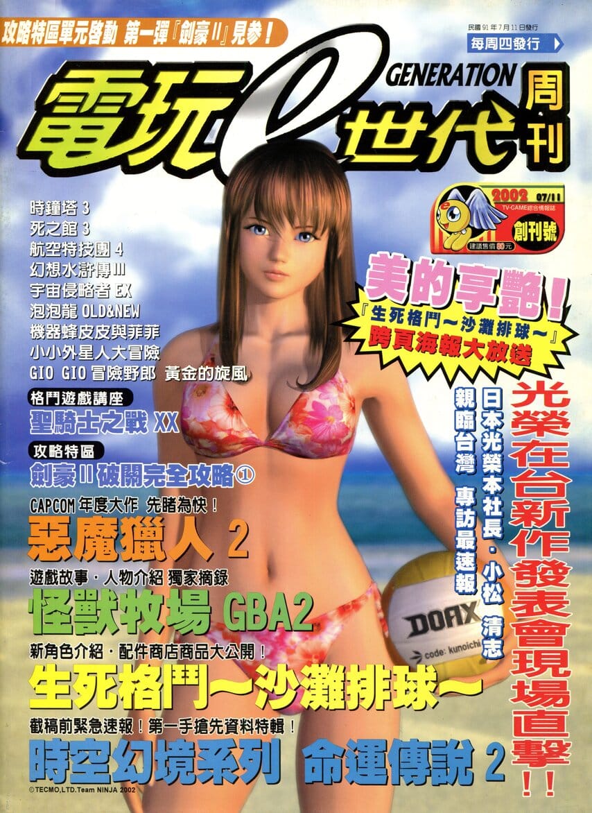 創刊號