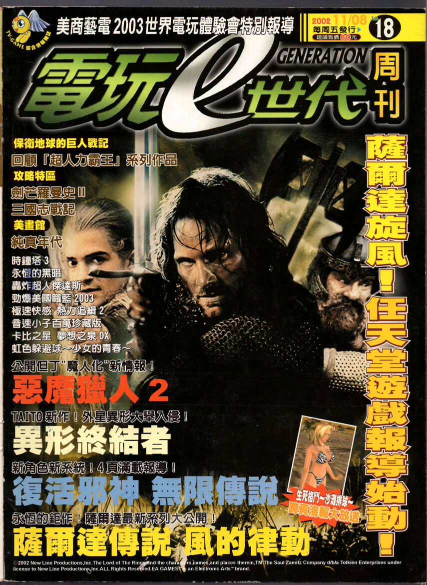 No.18