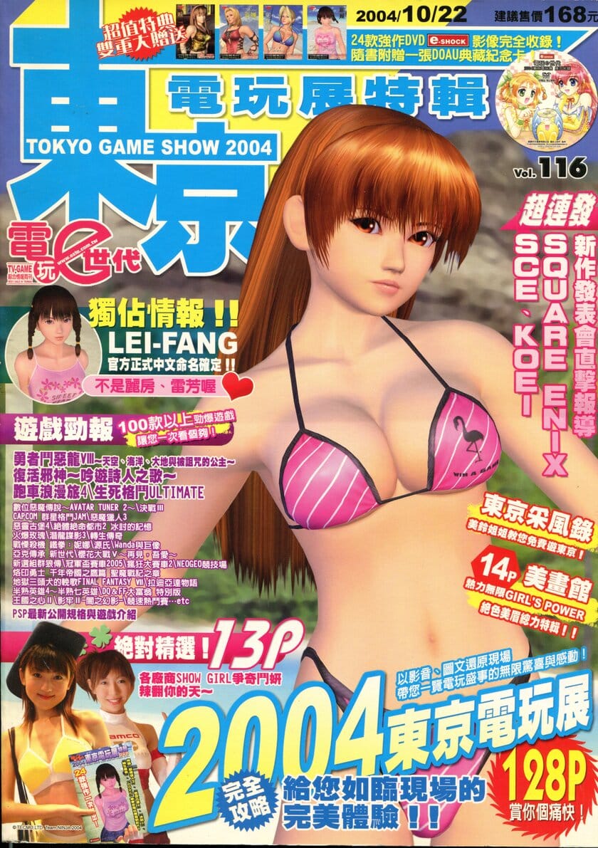 Vol.116