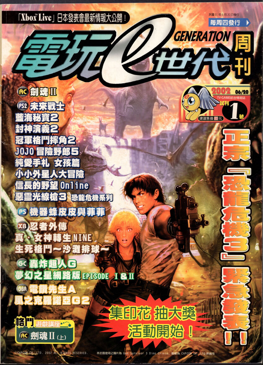 試刊1號