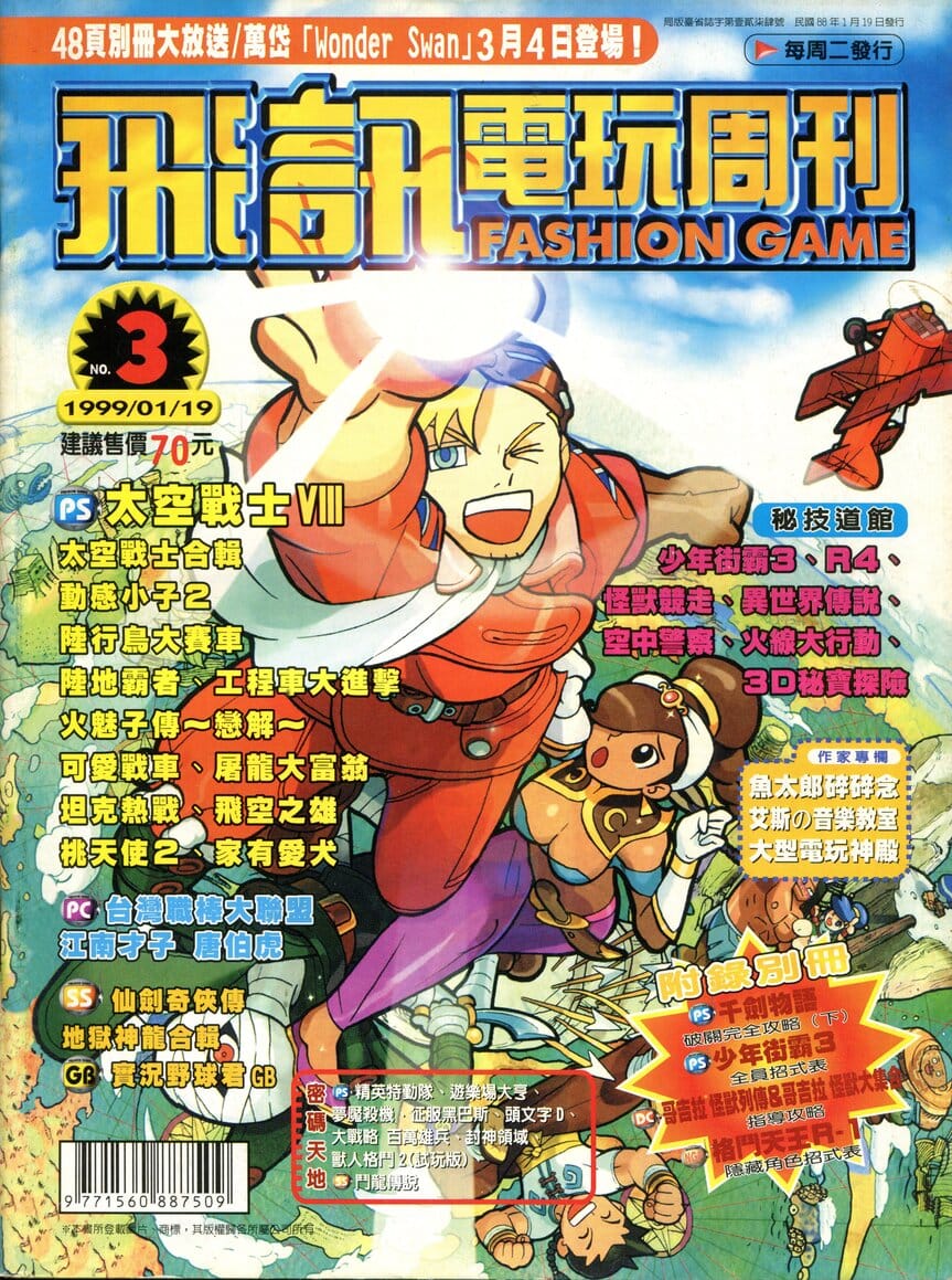 No.3 封面