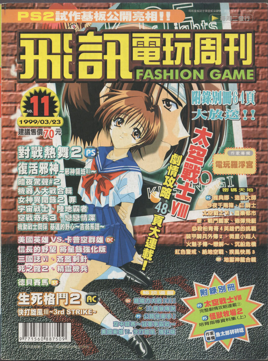 No.11 封面