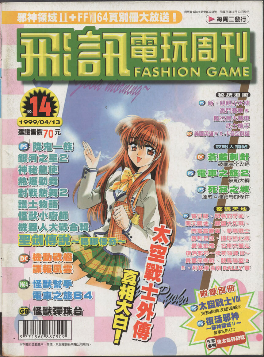No.14 封面