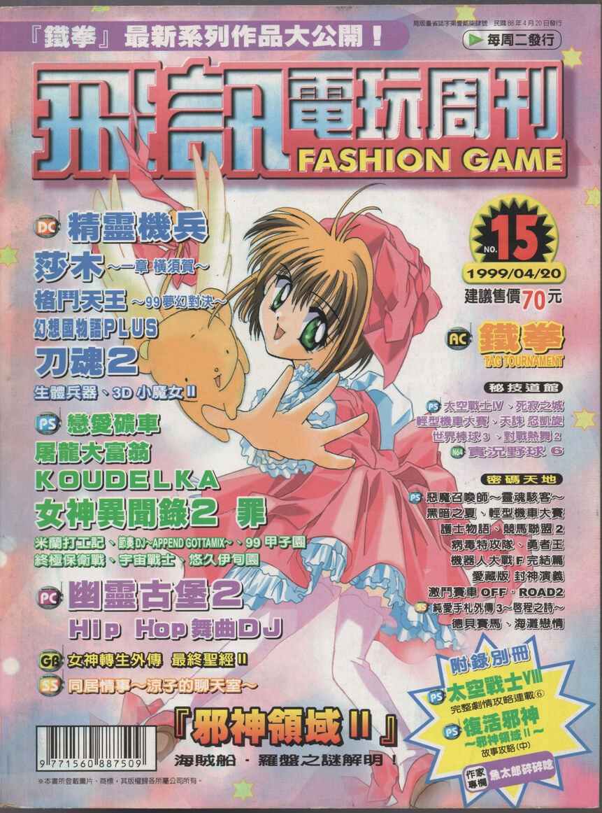 No.15 封面