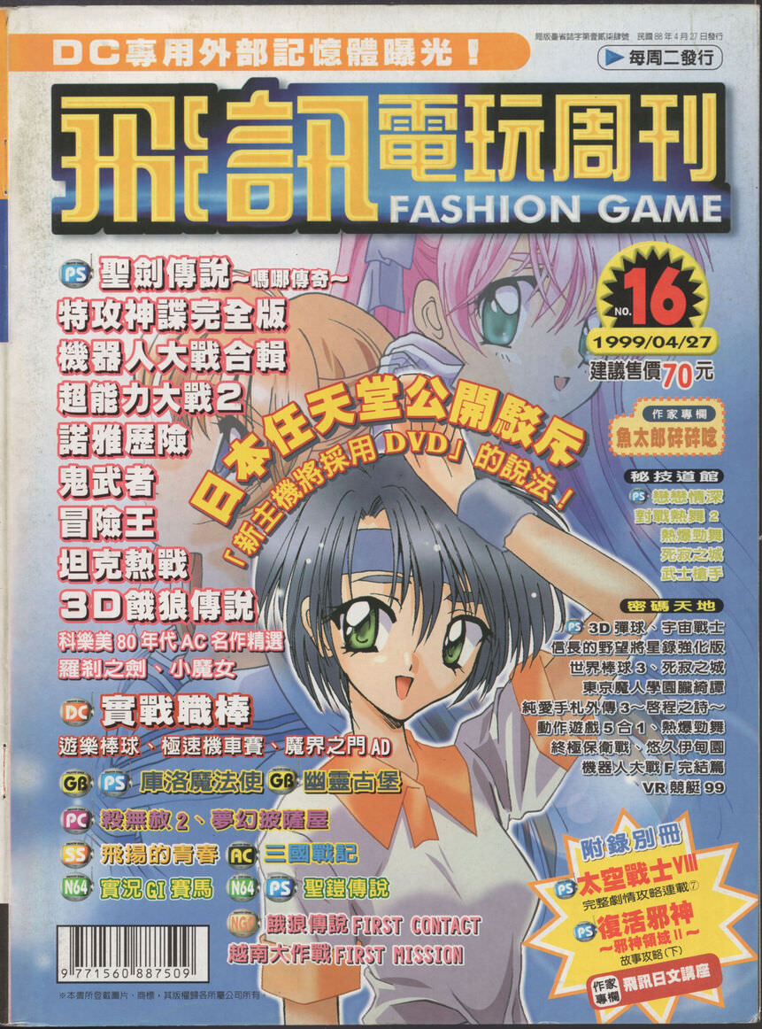 No.16 封面