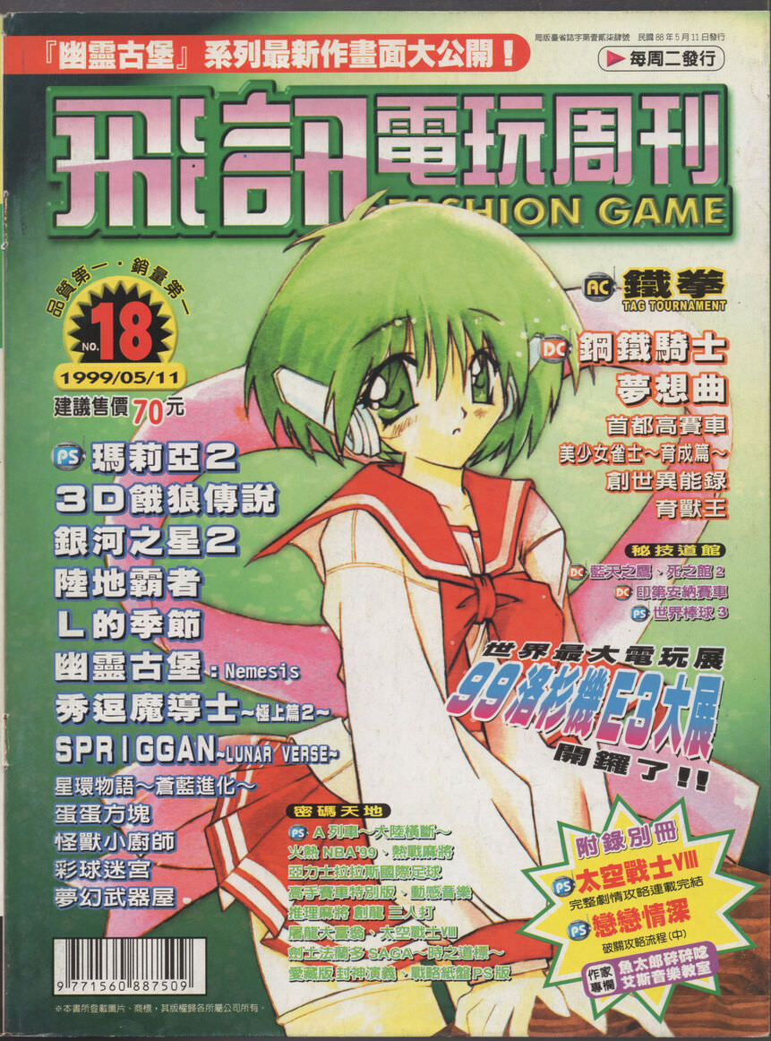No.18 封面