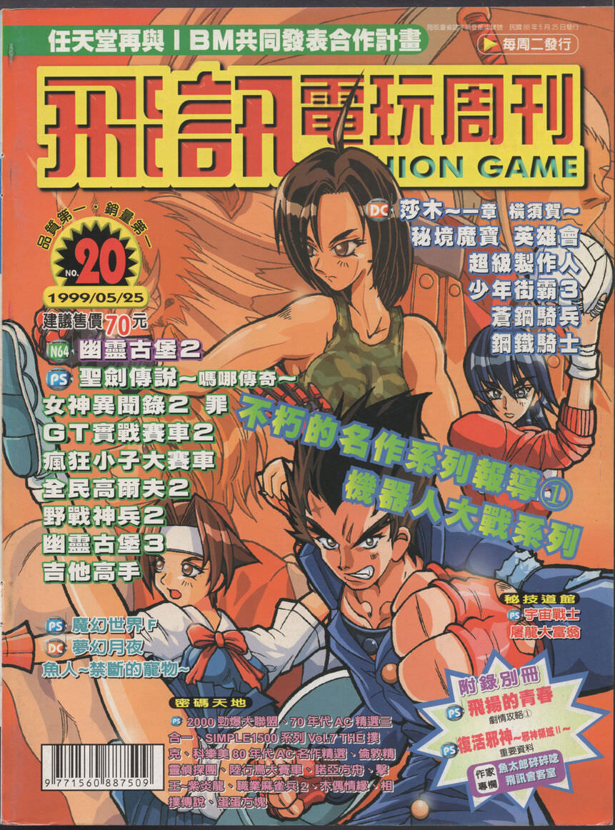 No.20 封面