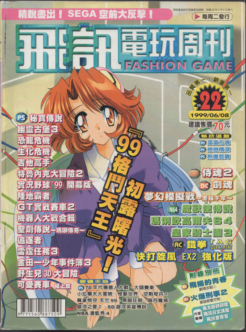 No.22 封面