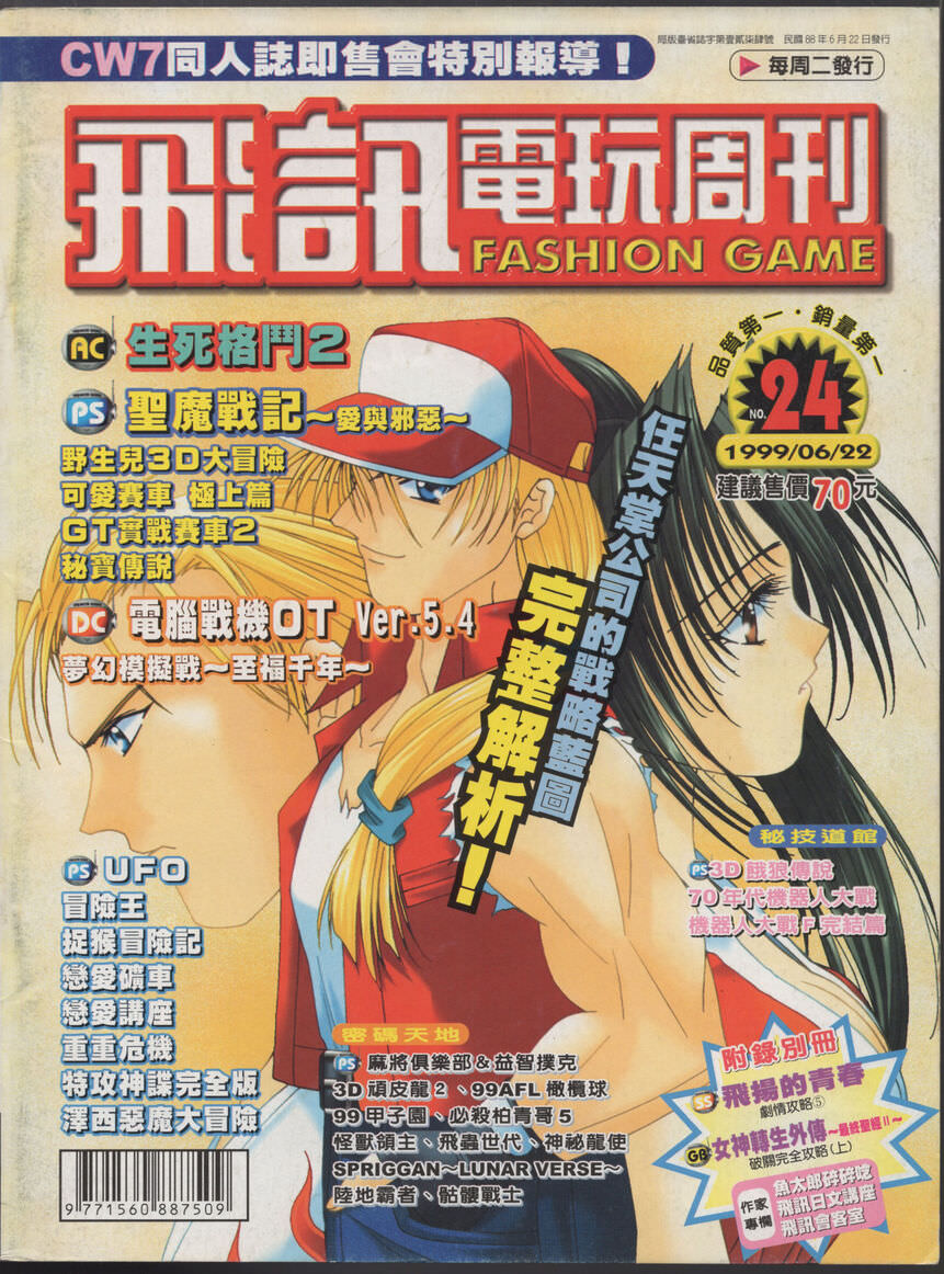 No.24 封面