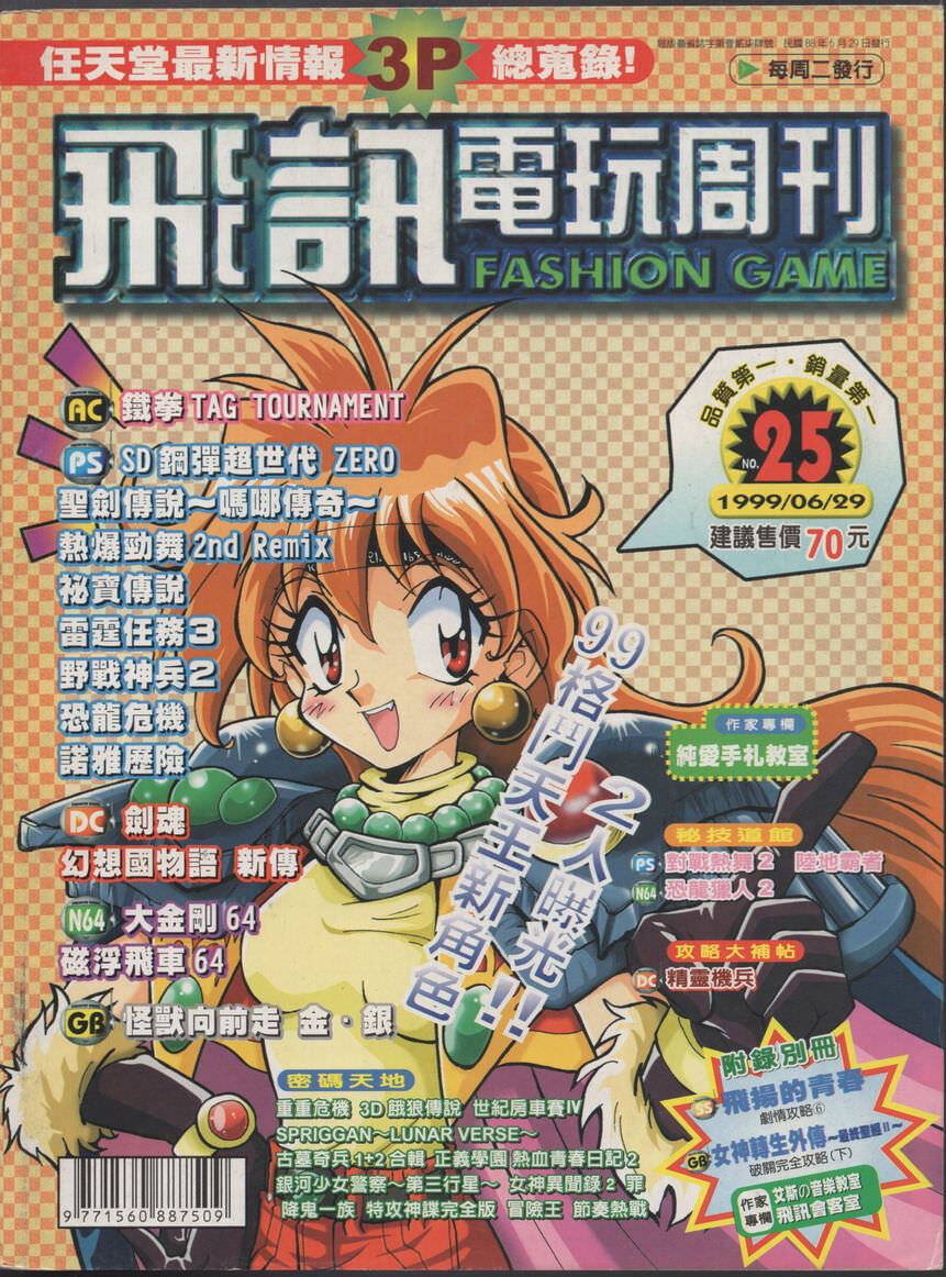 No.25 封面