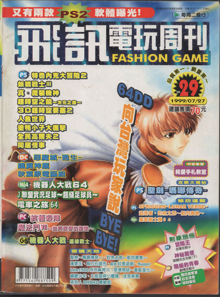 No.29 封面