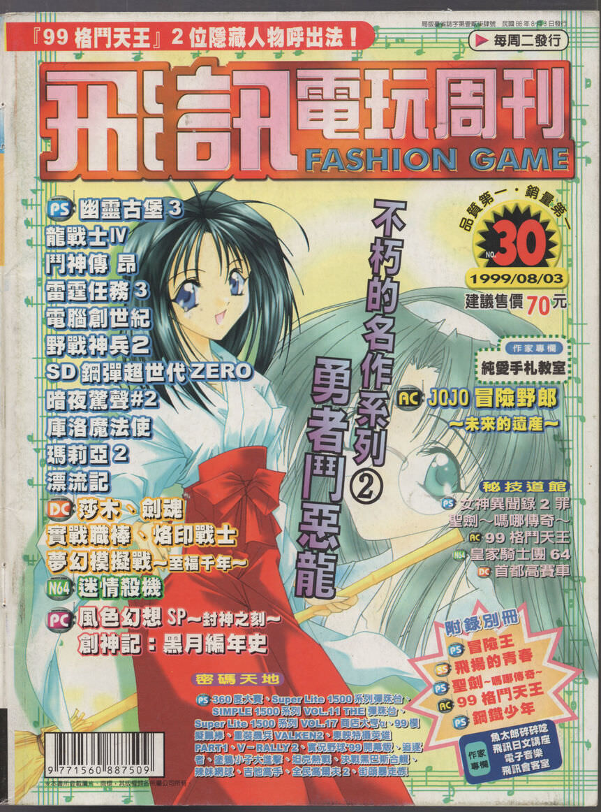 No.30 封面