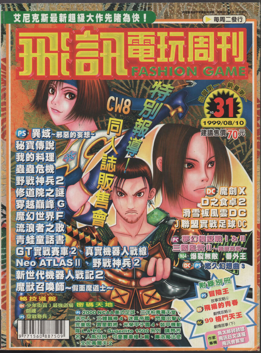 No.31 封面