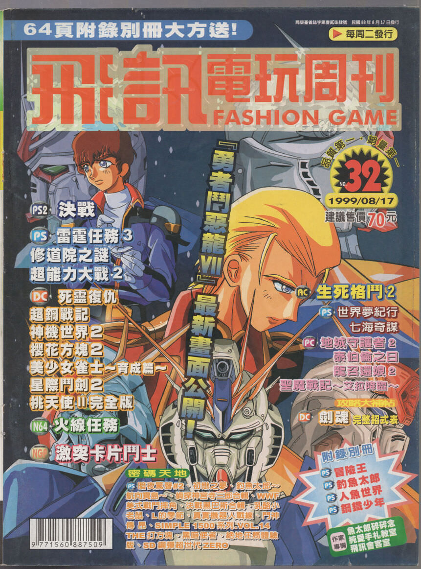 No.32 封面