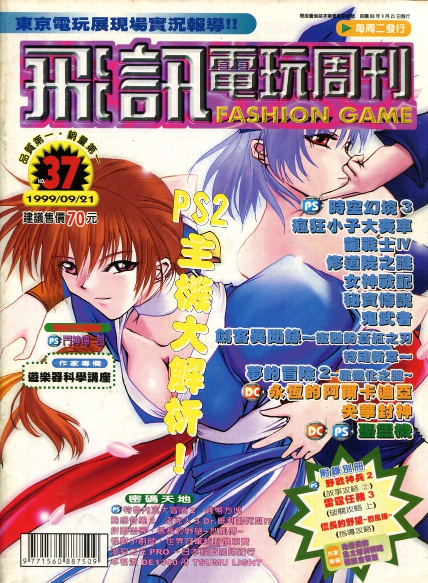 No.37 封面