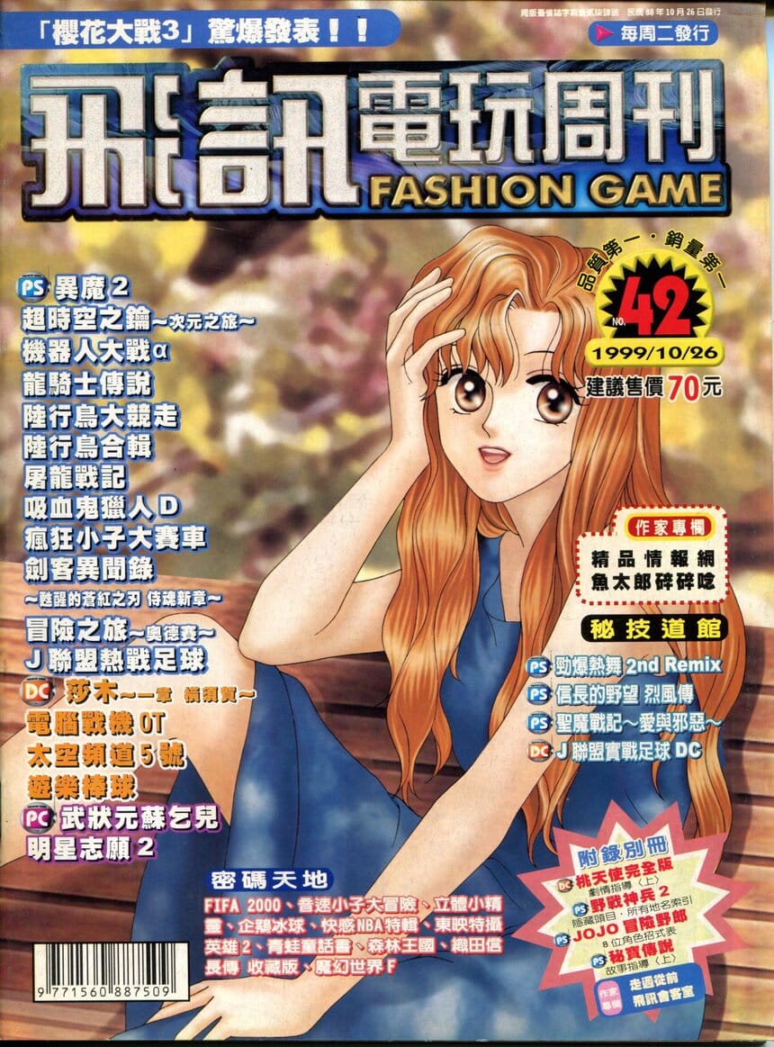 No.42 封面