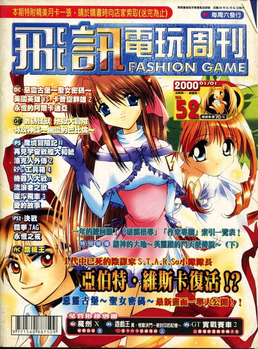 No.52 封面