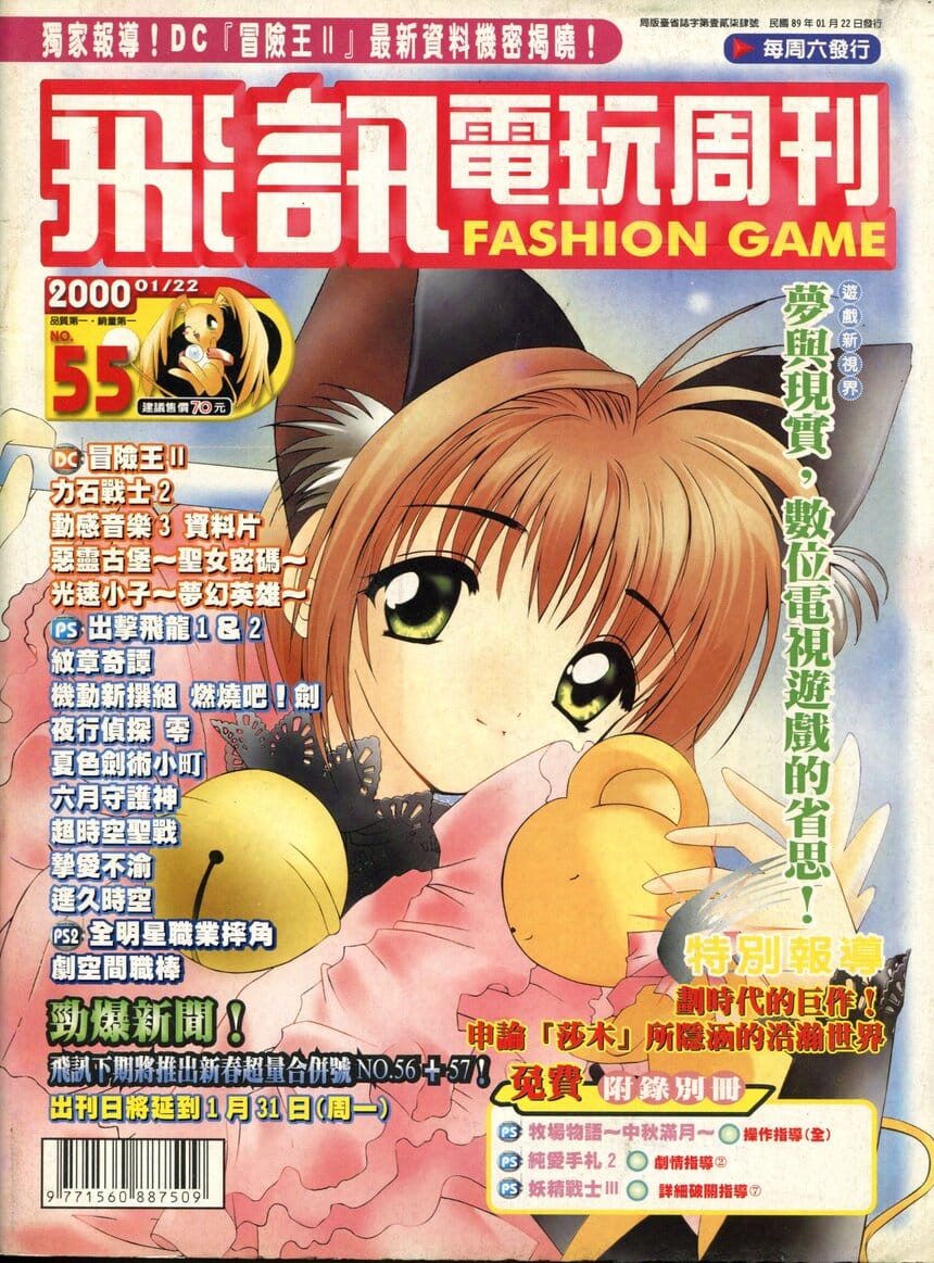 No.55 封面