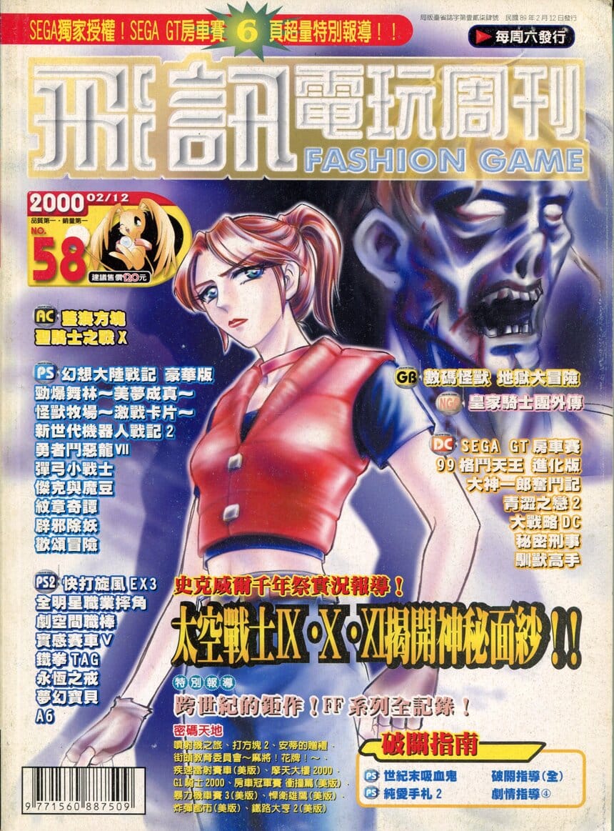 No.58 封面