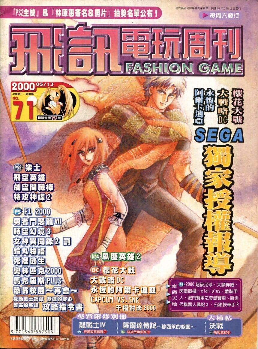 No.71 封面