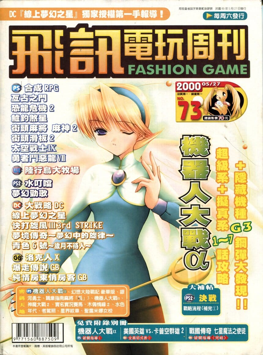 No.73 封面