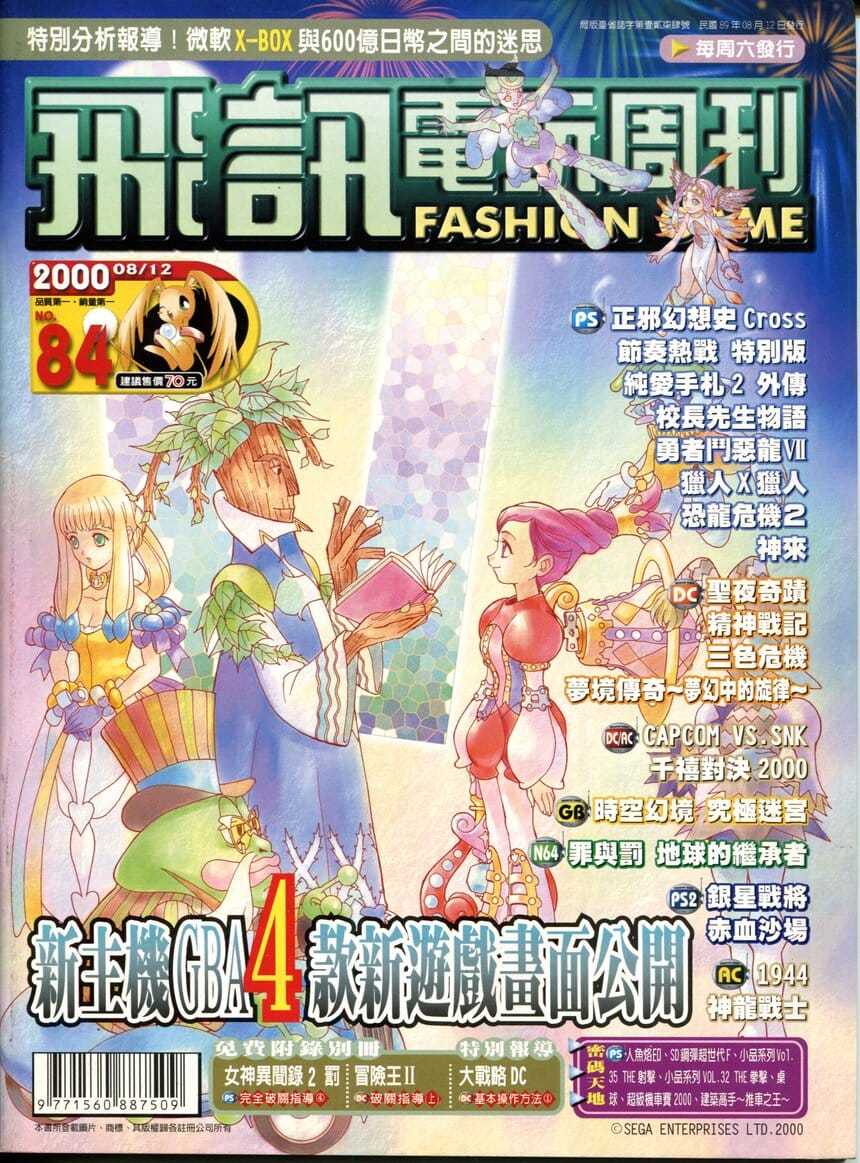 No.84 封面