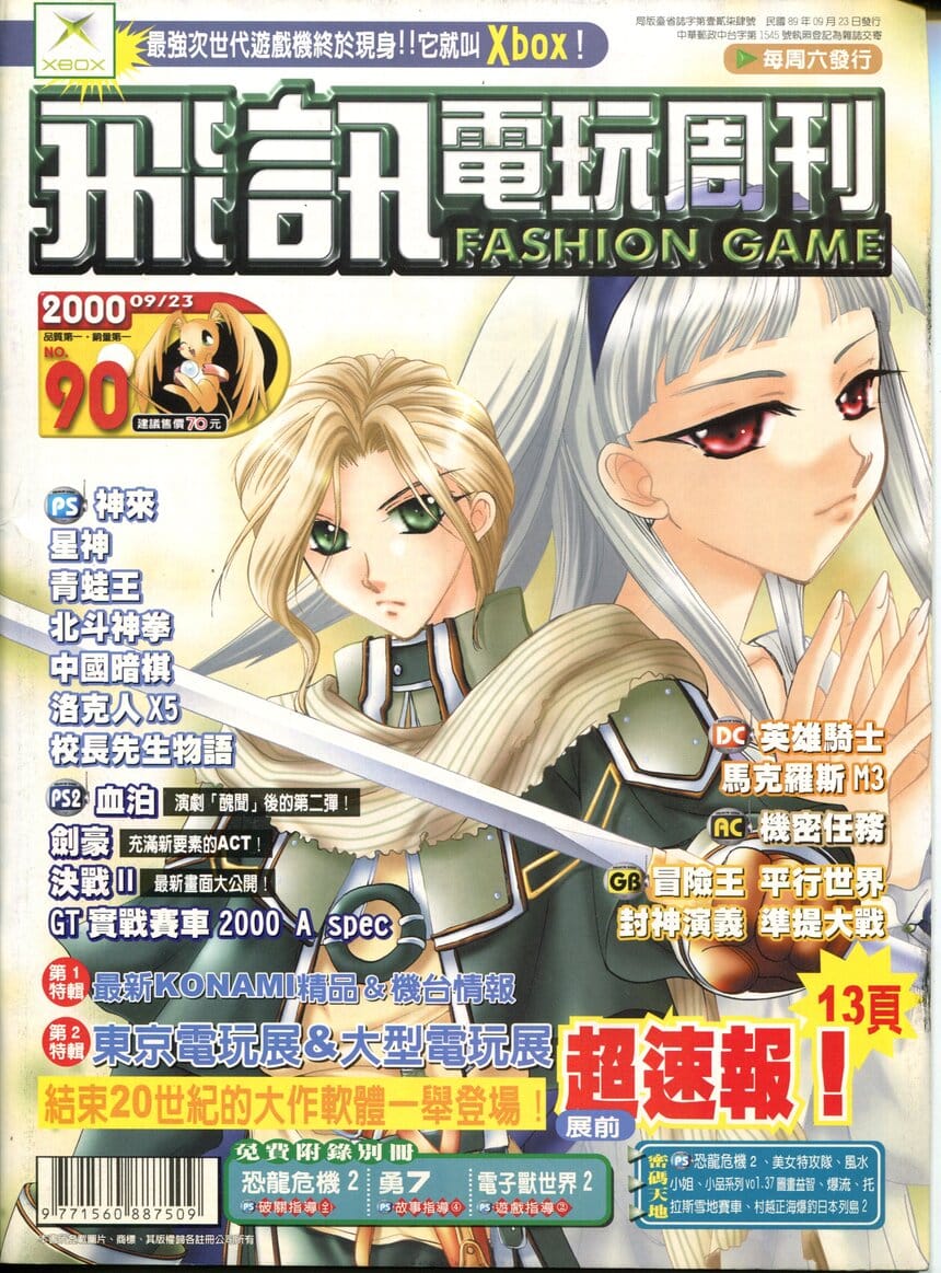 No.90 封面