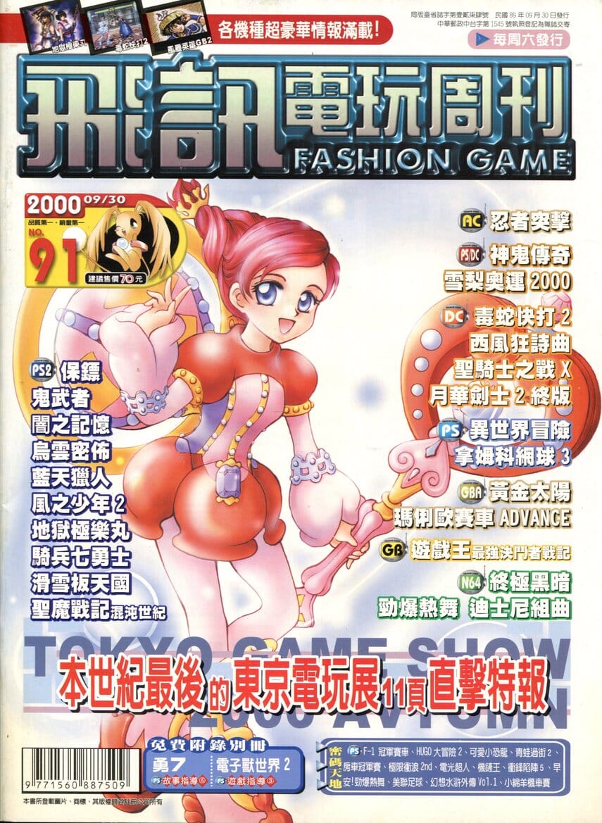 No.91 封面