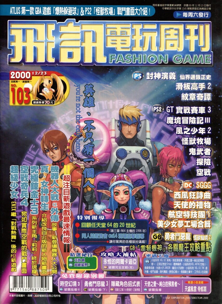 No.103 封面