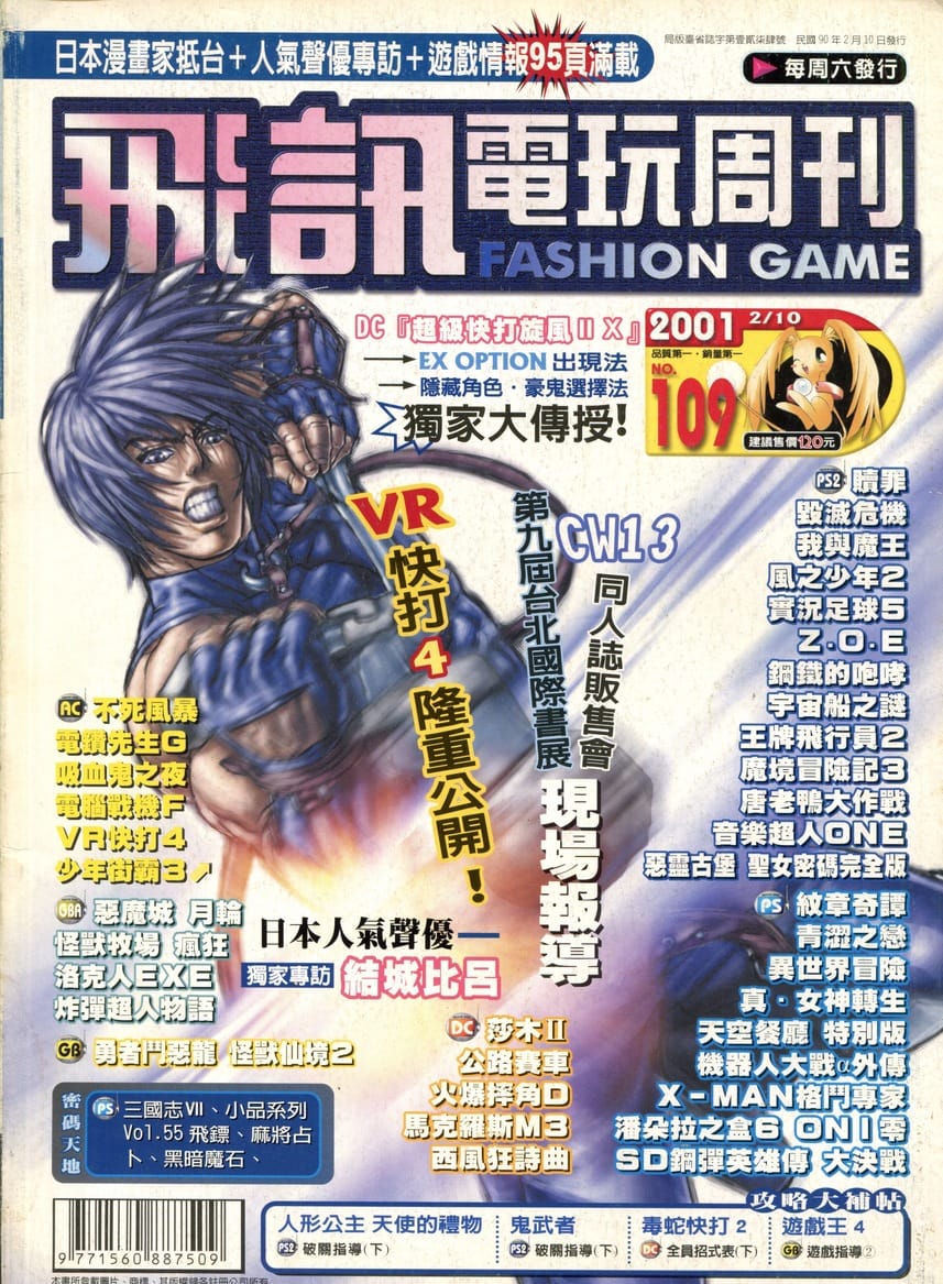 No.109 封面