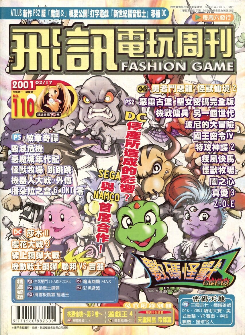 No.110 封面