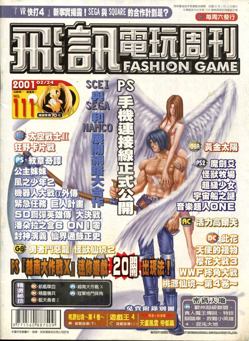 No.111 封面