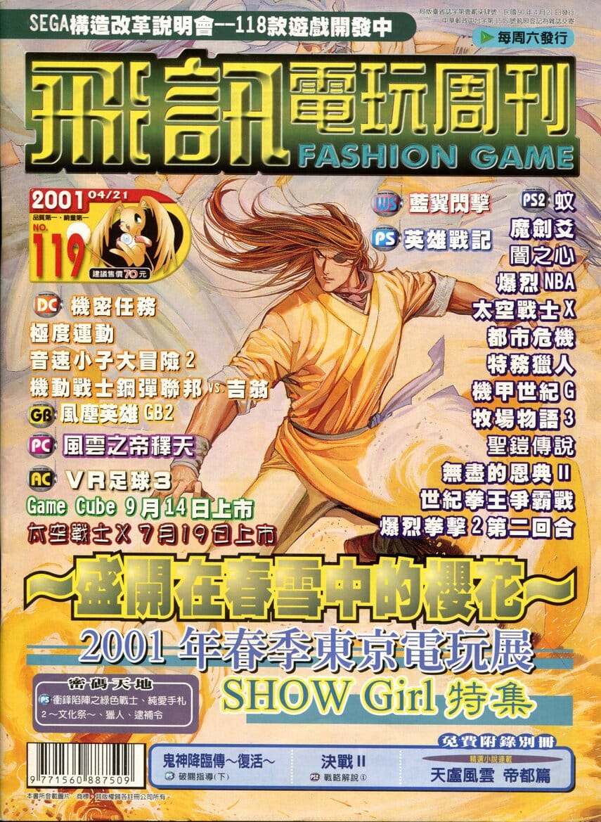 No.119 封面