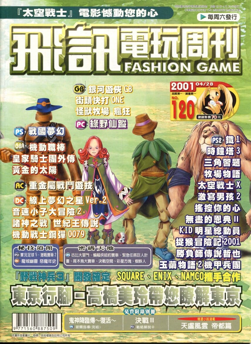 No.120 封面