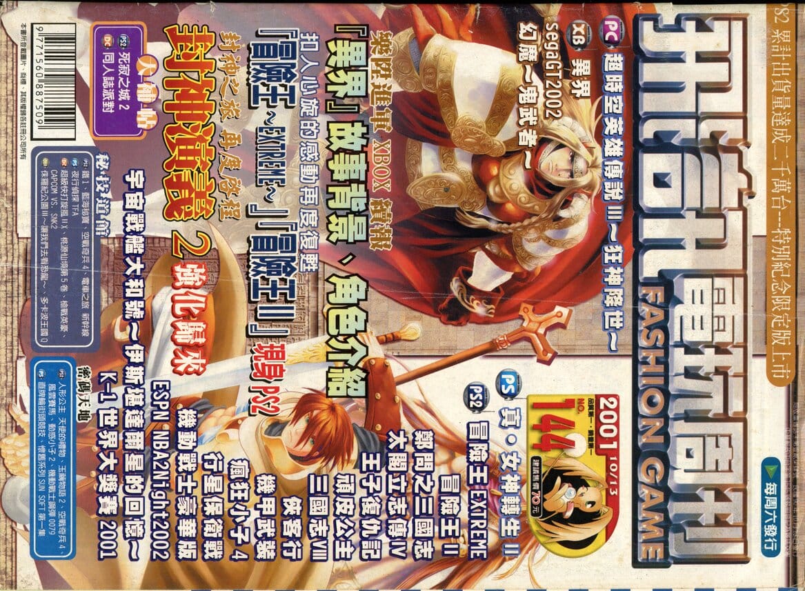 No.144 封面