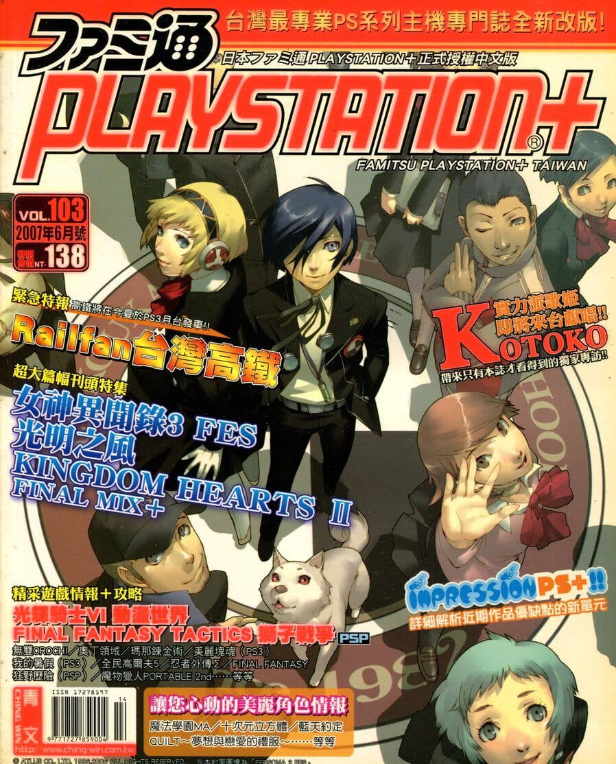 VOL.103