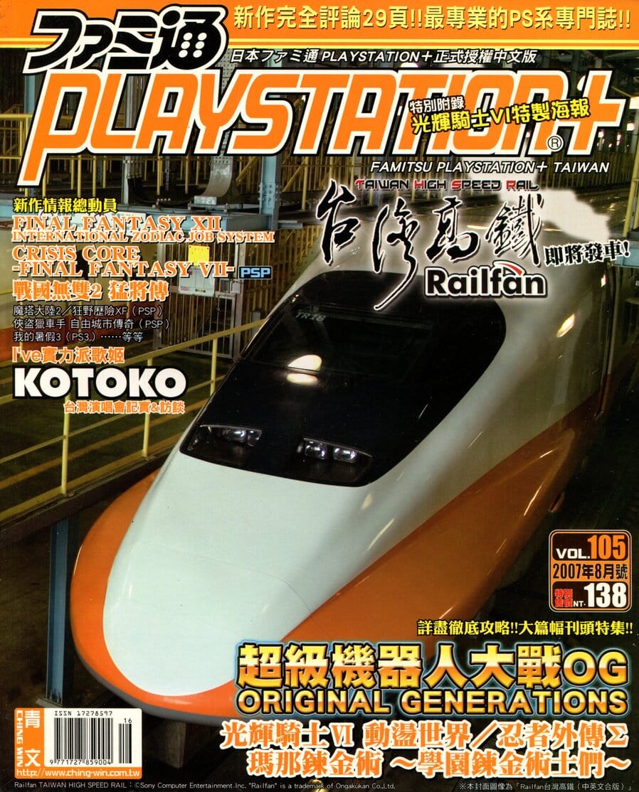 VOL.105