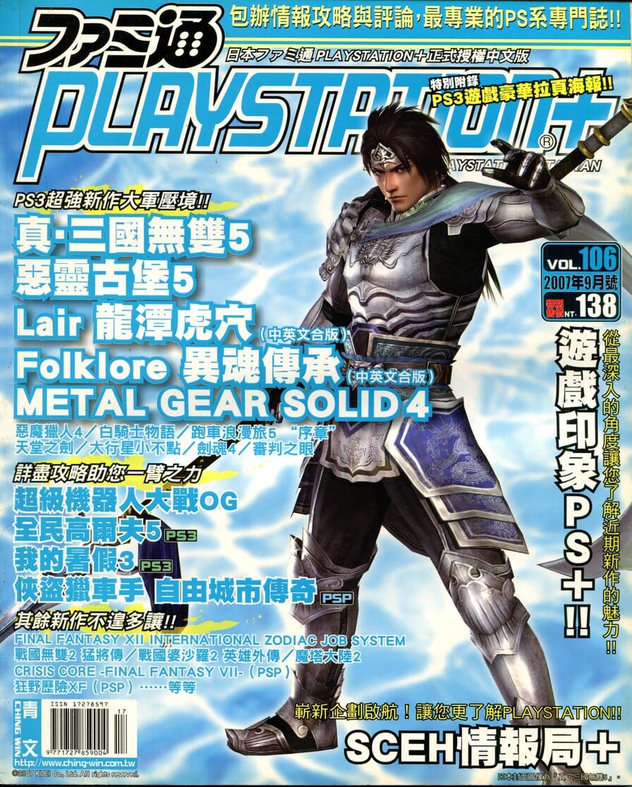 VOL.106