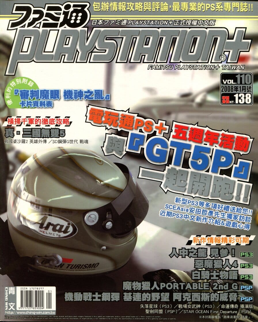 VOL.110