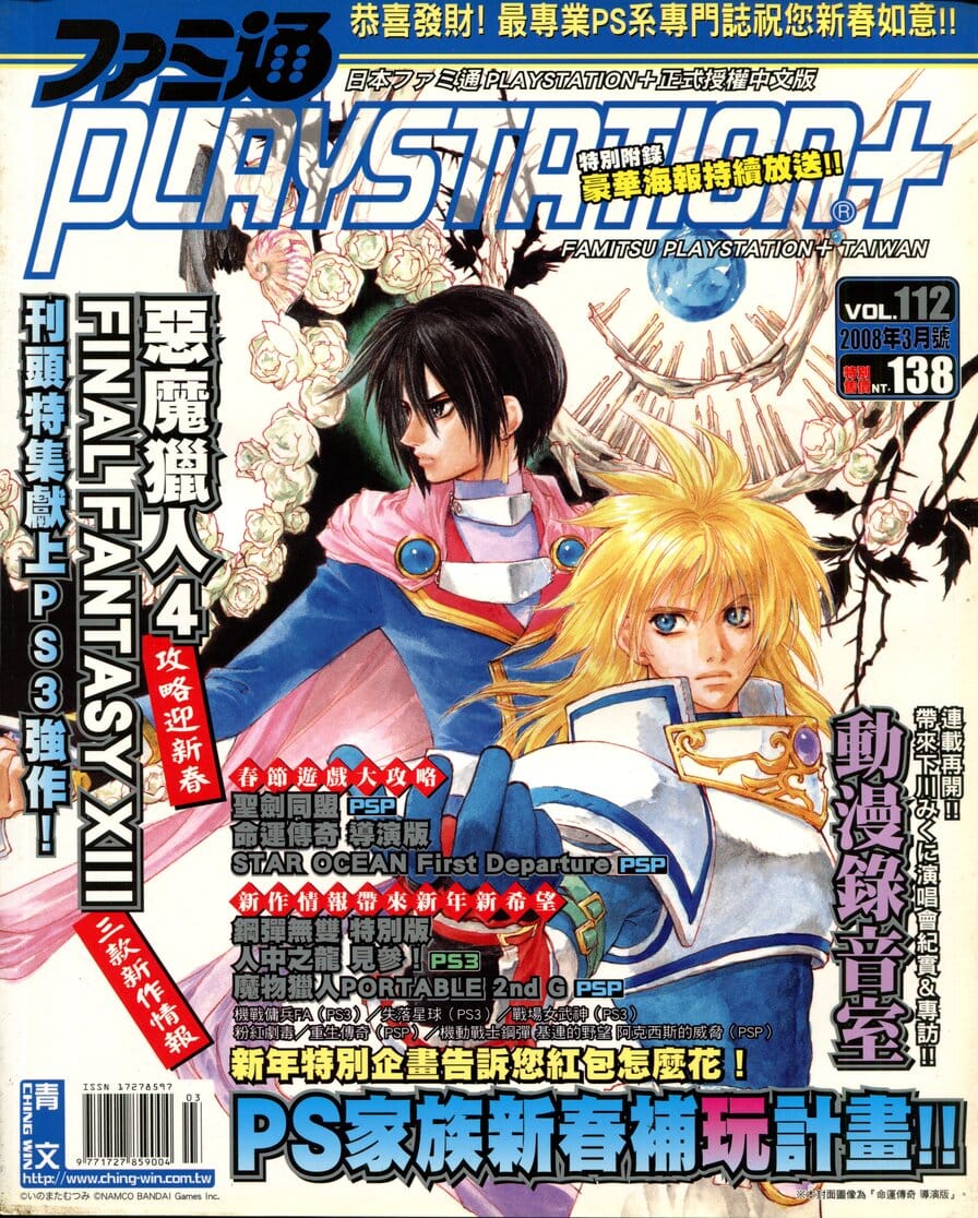 VOL.112