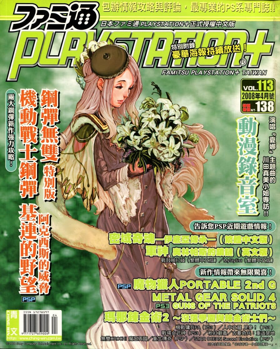 VOL.113