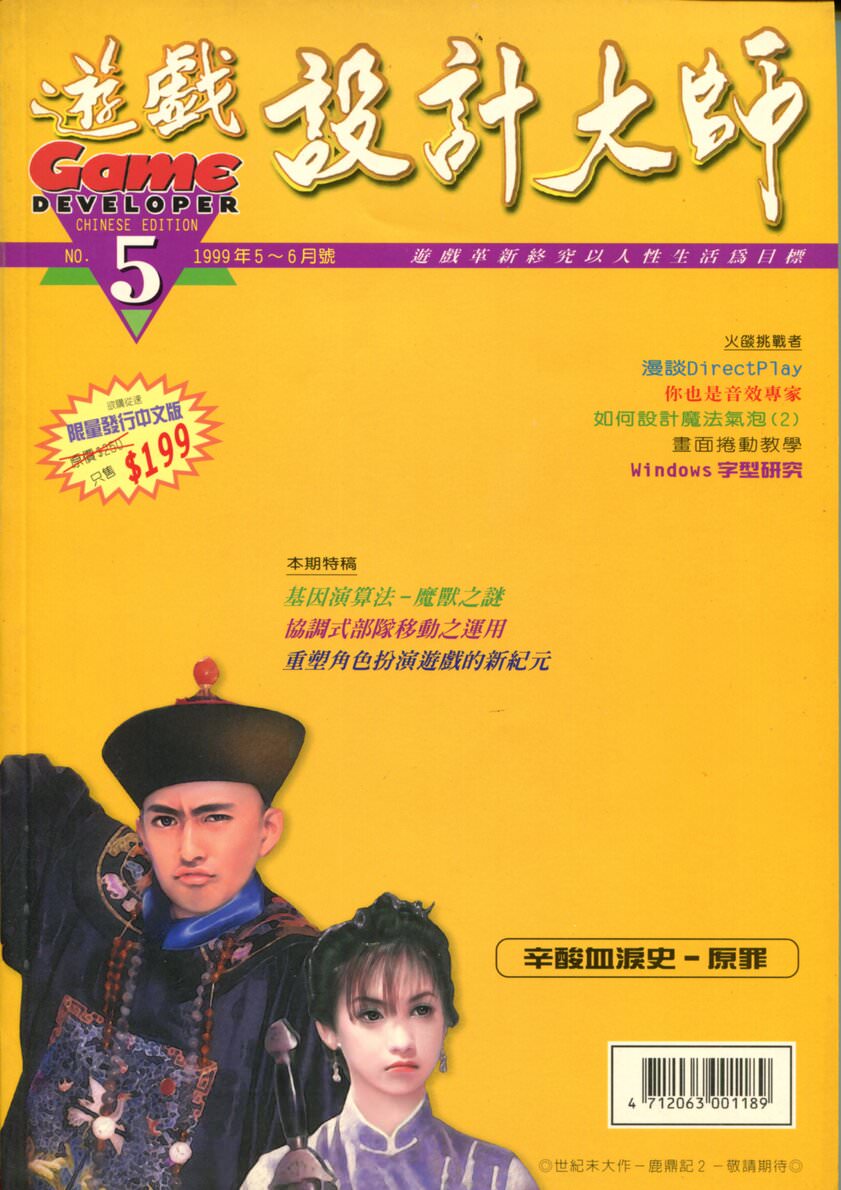 No.5