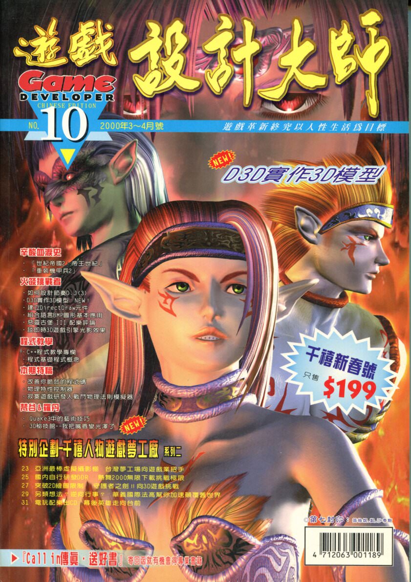 No.10