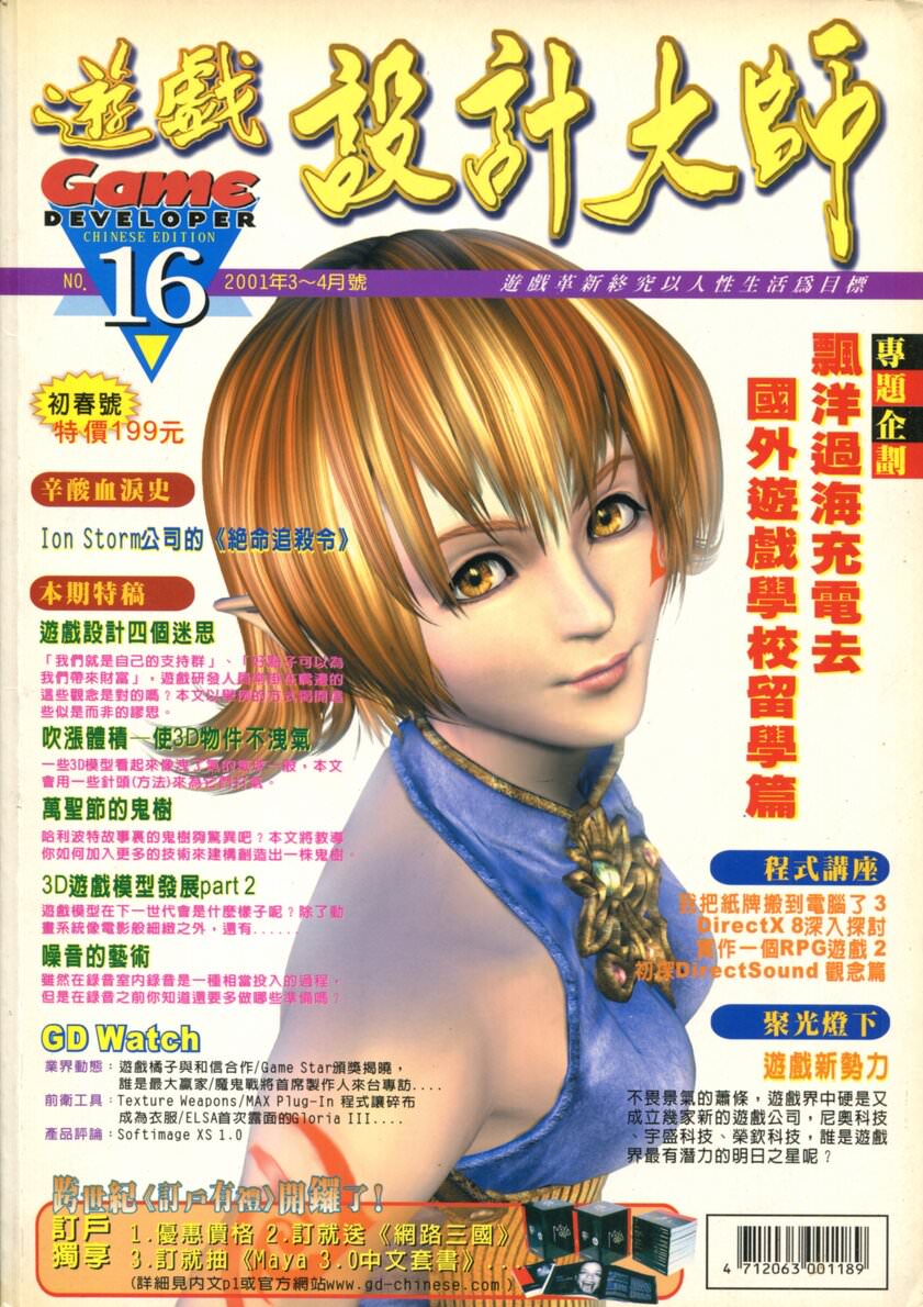 No.16