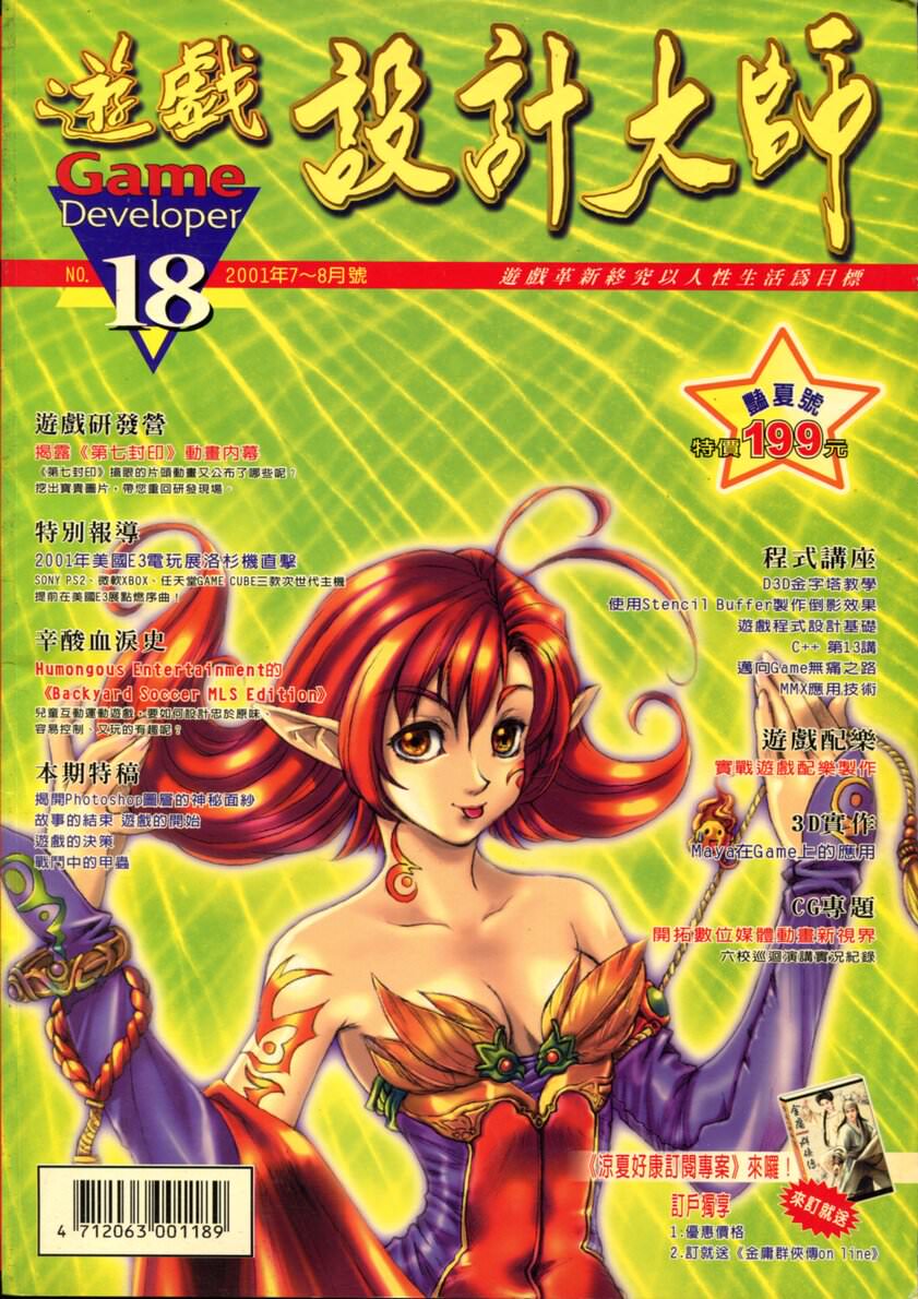 No.18