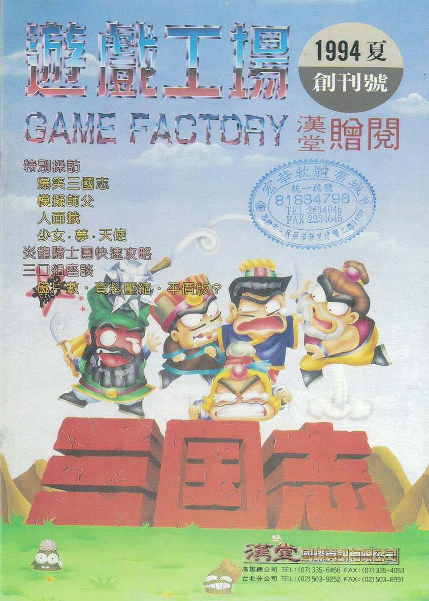 創刊號