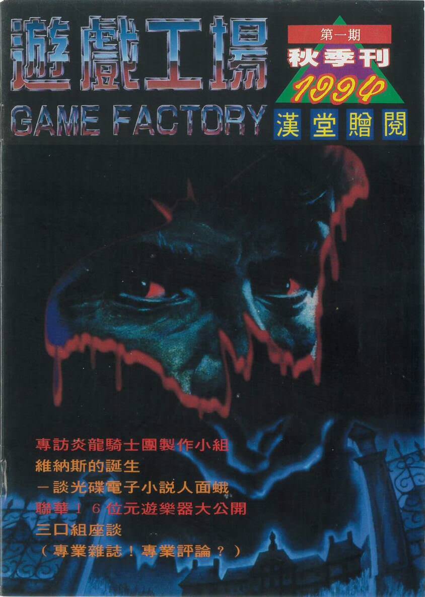 第一期